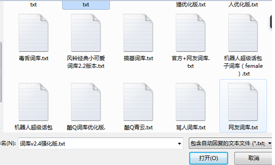 晨风qq机器人词库(q聊天词库大全)