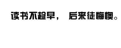 方正综艺_GBK字体下载ttf格式