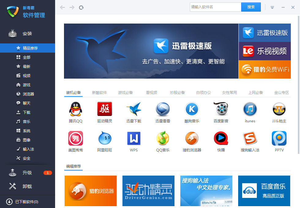 美图秀秀官方2025版下载