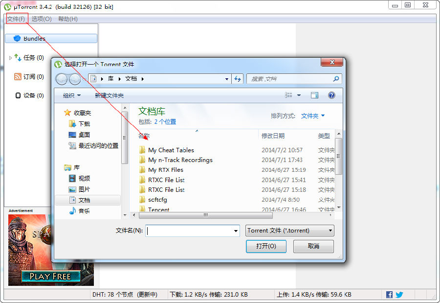 uTorrent中文版官方下载|BT下载软件(uTorrent)