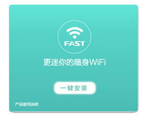 fast s3 驱动|fast wifi驱动(迅捷s3随身wifi驱动)1