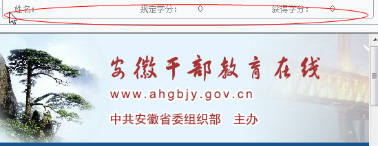 T7安徽干部教育在线辅助1.0 绿色版