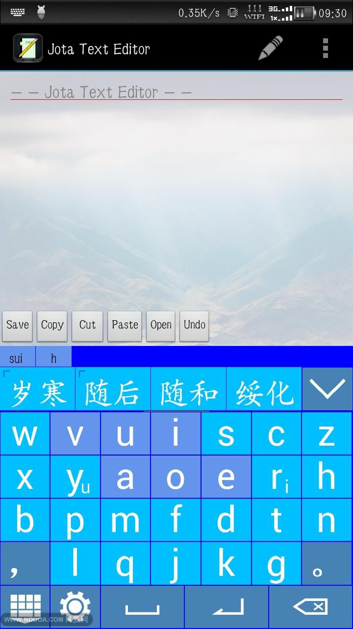 岁寒输入法3.3.2 安卓最新版-聊天通讯