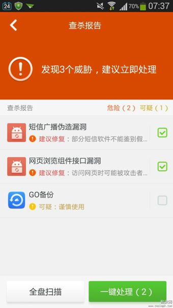 360卫士极客版1.1.1.1009 官网最新版-系统安全