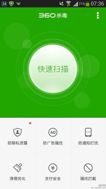 360卫士极客版1.1.1.1009 官网最新版-系统安全