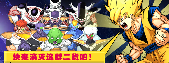 龙珠激战破解版下载|龙珠激战手机版1.2 安卓最