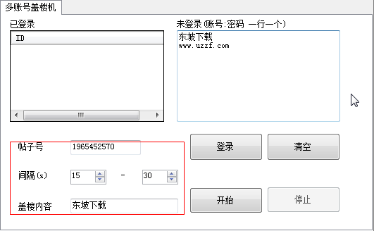 多帐号百度贴吧盖楼机下载|恋多帐号盖楼机1.3