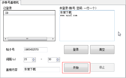 多帐号百度贴吧盖楼机下载|恋多帐号盖楼机1.3
