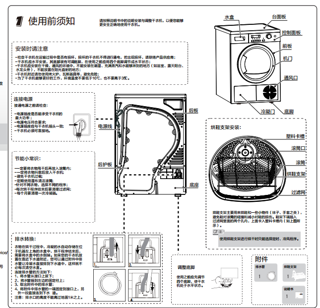 除菌检测报告,海尔gdne7-01洗衣机采用冷凝烘干,正负离