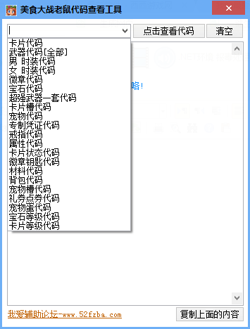 神话美食大战老鼠修改器下载|美食大战老鼠神