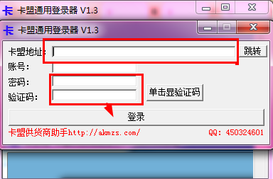 卡盟登录辅助工具下载|卡盟登录助手2015(卡盟