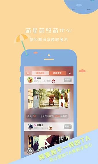 宠物星球(宠物社交app)1.1.2 安卓最新版-网络社区