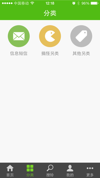 铃声多多苹果手机版|铃声多多iPhone版1.2.3 官