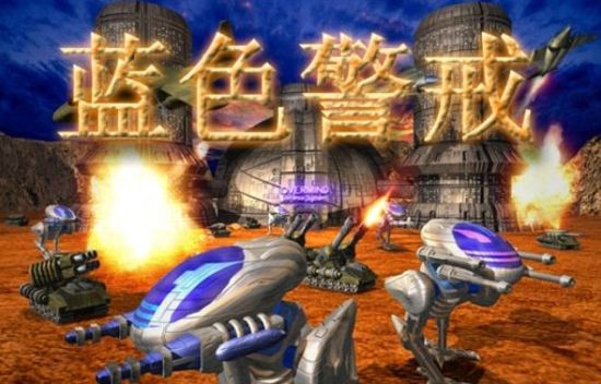 蓝色警戒1作弊器下载|蓝色警戒1属性修改器+7