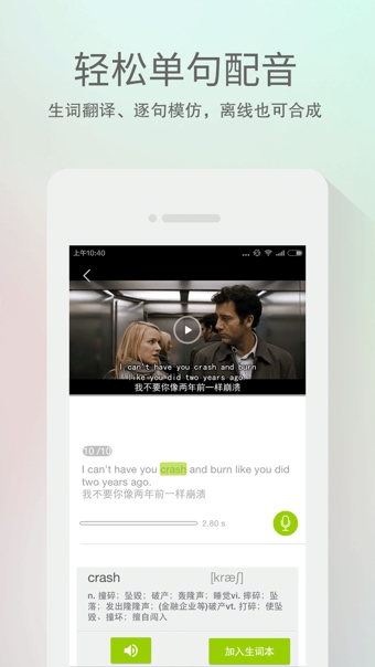 英语趣配音app3.16.1 安卓最新版-影音图像