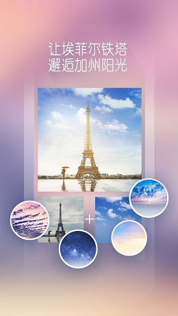 POCO图片合成器|图片合成器电脑版下载1.2.2