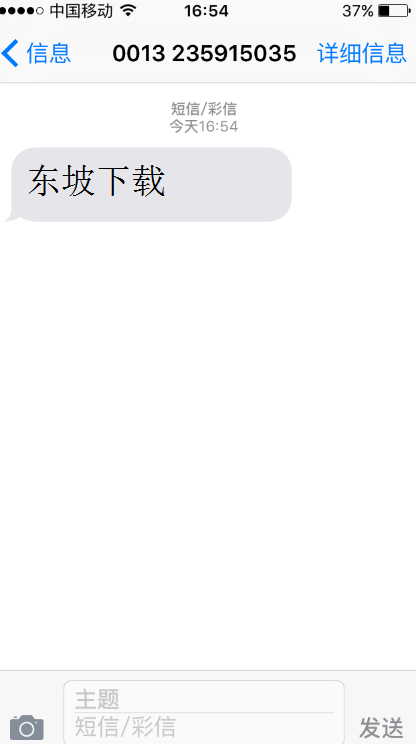 免费在线给手机发送短信|电脑免费发送短信到