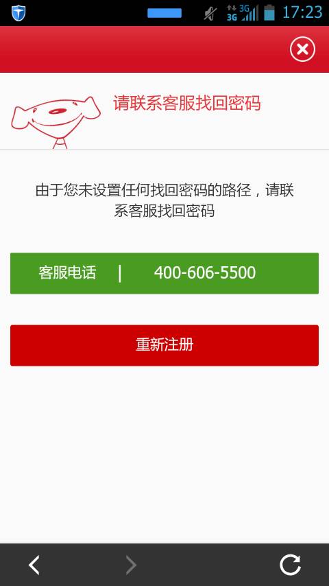 查询手机号码注册软件下载|查询手机号码注册