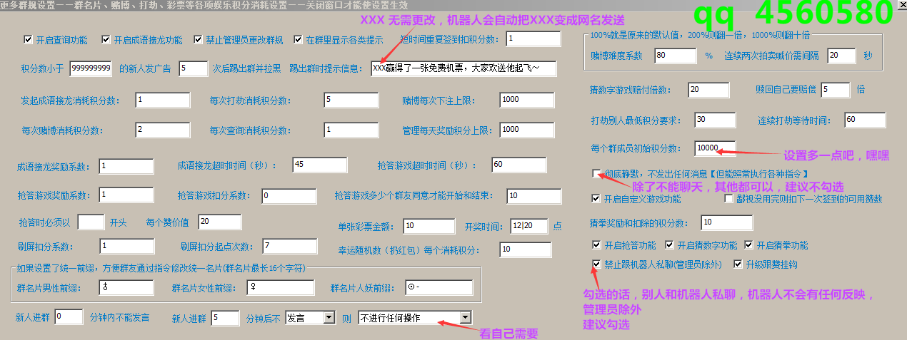 晨风qq机器人注册版无广告|晨风QQ机器人集成