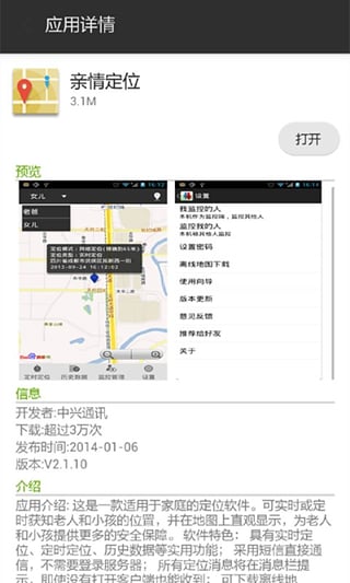 中兴应用升级app下载|中兴应用升级(中兴手机