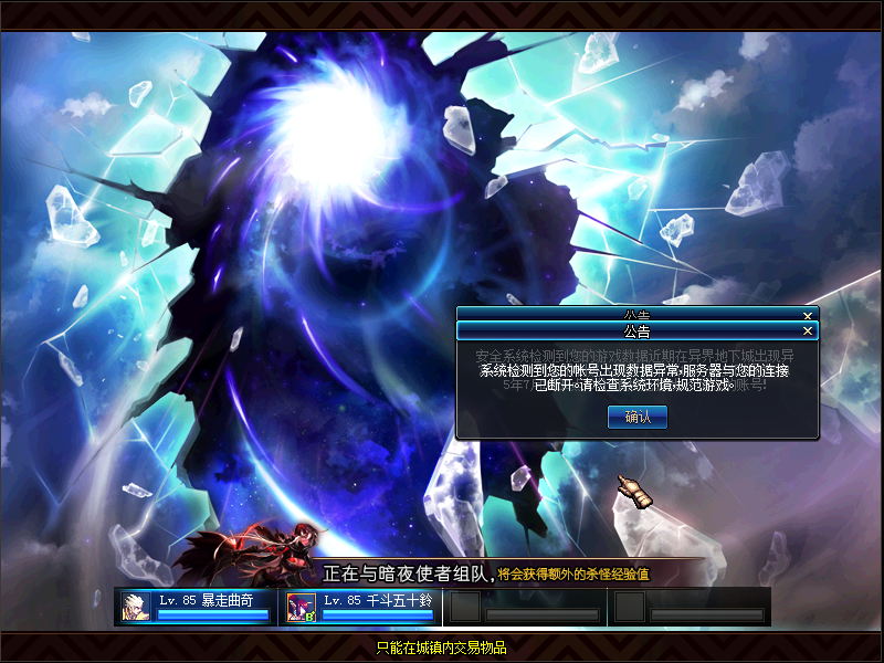 DNF解除15天制裁小工具1.0 最新免费版