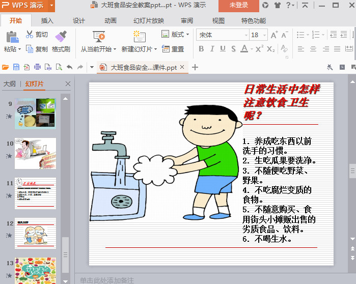 表格式教案_数学表格式教案_信息技术表格式教案