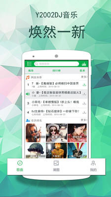 好听的车载中文dj音乐1.1 高品质无损版|y2002