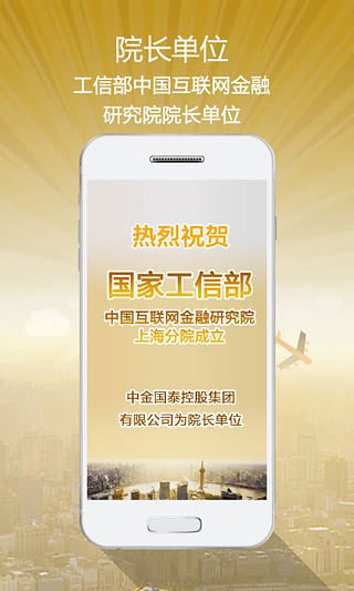 低风险理财app00.00.0001 安卓客户端|中金ap