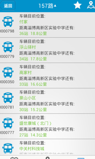 淄博公交app下载|淄博实时公交查询app1.0.1 安