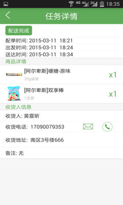 兼职快递接单app1.1.0 全国大学版|快快鱼兼职