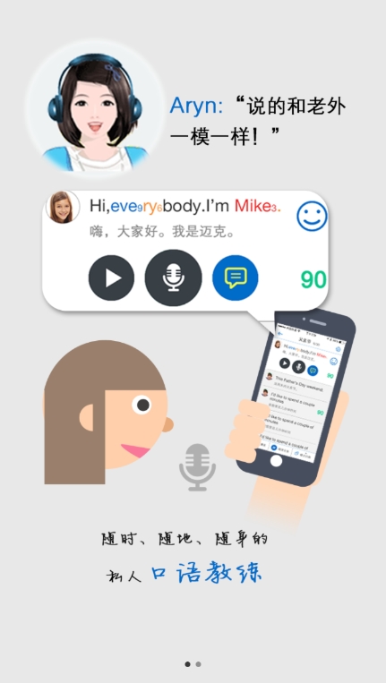 口语100手机版下载3.1.7 学生版|口语100app软