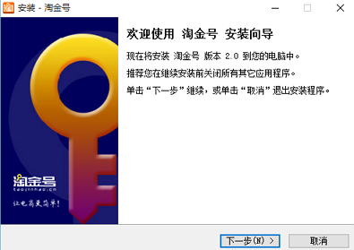 淘金号淘宝刷手机流量软件1.0 最新破解版_东
