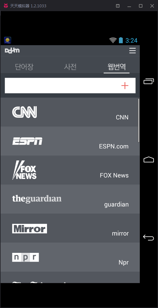 英语相机翻译2.1.2 国际版|多功能词典|学习办公