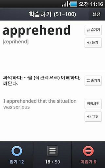 英语相机翻译2.1.2 国际版|多功能词典|学习办公