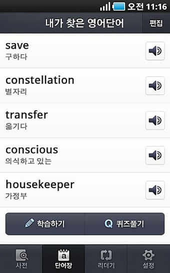 英语相机翻译2.1.2 国际版|多功能词典|学习办公