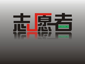 志愿者服务平台_志愿者服务app_志愿者app下