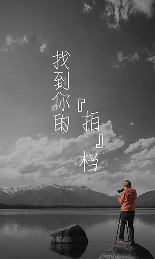 摄影约拍app|模特约拍(专拍)1.0.2 通用版