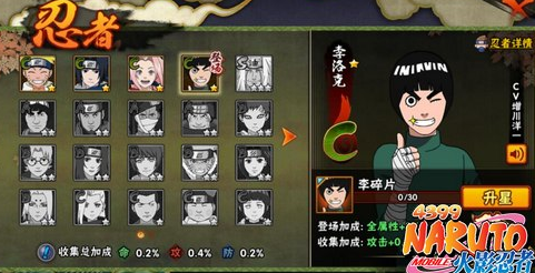 火影忍者手游修改器|火影忍者手游无限查克拉