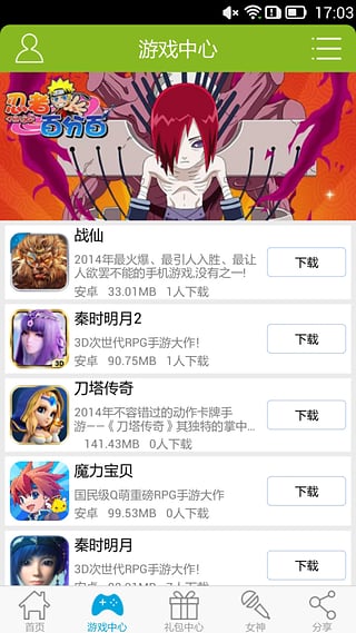 手机游戏礼包发放平台|最新手游游戏礼包发放