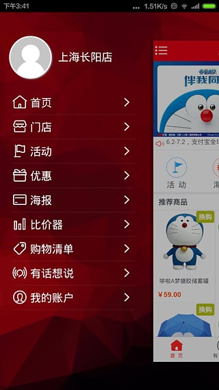 我的欧尚超市|欧尚超市网上购物(我的欧尚)2.0