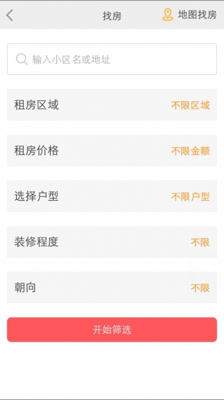 想租房APP下载|靠谱的租房子软件(想租房)1.0