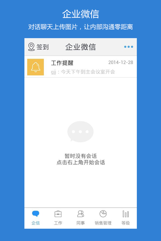 掌上销售管理软件免费版|手机销售管理软件(易