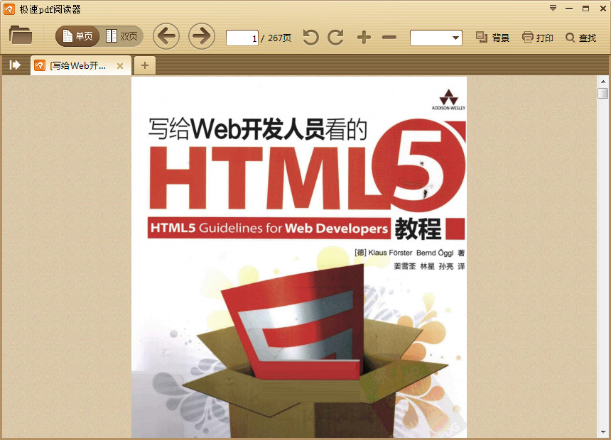 写给Web开发人员看的HTML5教程pdf|写给We