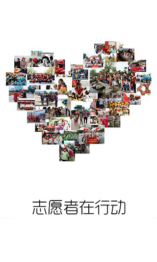 常熟志愿者app|常熟志愿者打卡器(常熟志愿者