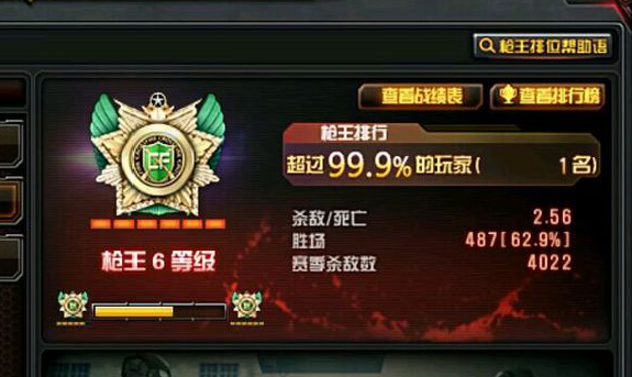 cf枪王排位bug刷等级工具|CF枪王排位第三季bug刷等级教程-东坡下载