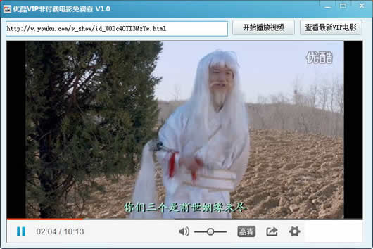 优酷vip电影播放器|优酷VIP非付费电影免费看软