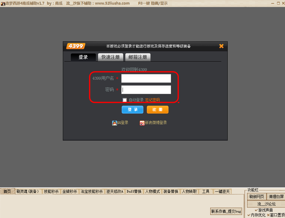 造梦西游4南瓜辅助