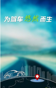 车辆违章查询软件|悠悠驾车3.3.9.1 安卓官方版