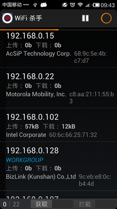 wifikill付费汉化版|WiFi杀手(WiFiKill)2.3.2 安卓