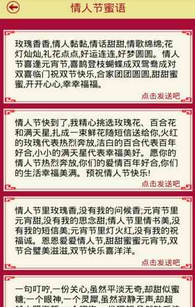 祝福短信最温馨的话|春节祝福短信大全1.1 安卓